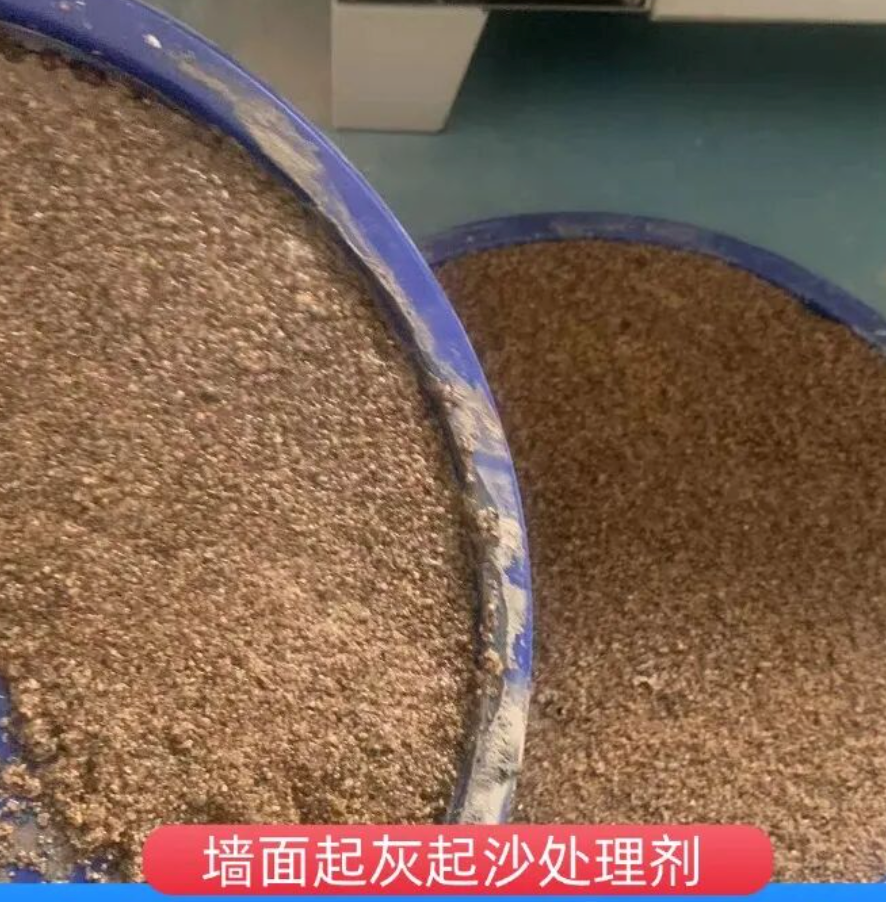 宿豫墙面起灰起沙处理硬化剂工作原理